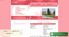 Desktop Screenshot of istra-rop.ru